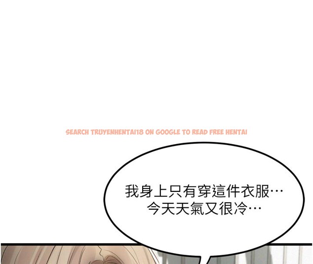 查看漫画墮落物語2 - 第19話-脫衣直播主的過往 - sayhentaiz.net中的3600198图片