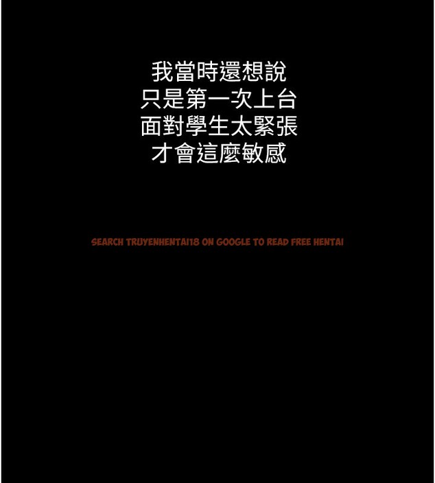 查看漫画墮落物語2 - 第2話-每晚都被開發的女教師 - tymanga.com中的3284262图片