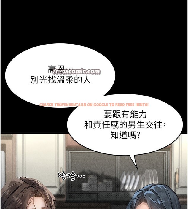 查看漫画墮落物語2 - 第2話-每晚都被開發的女教師 - tymanga.com中的3284363图片