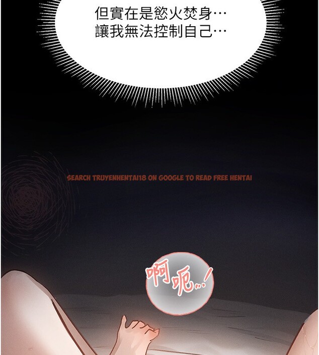 查看漫画墮落物語2 - 第2話-每晚都被開發的女教師 - tymanga.com中的3284392图片