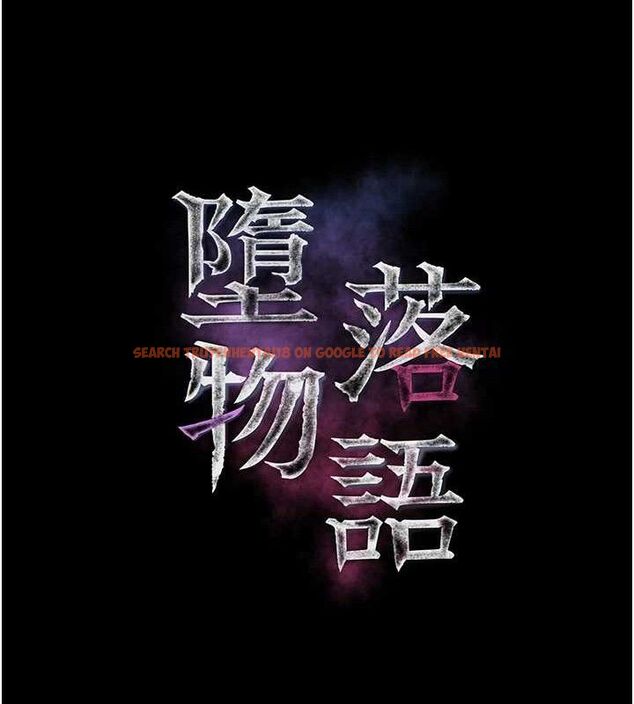 查看漫画墮落物語2 - 第21話-被視姦的微妙快感 - sayhentaiz.net中的3655739图片