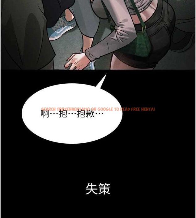 查看漫画墮落物語2 - 第21話-被視姦的微妙快感 - sayhentaiz.net中的3655837图片