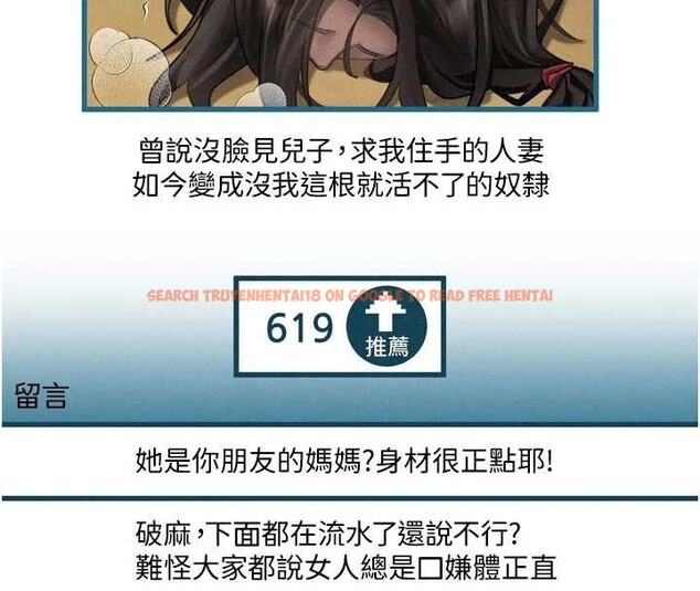 查看漫画墮落物語2 - 第39話-令眾人瘋狂的完美性奴 - sayhentaiz.net中的4096542图片