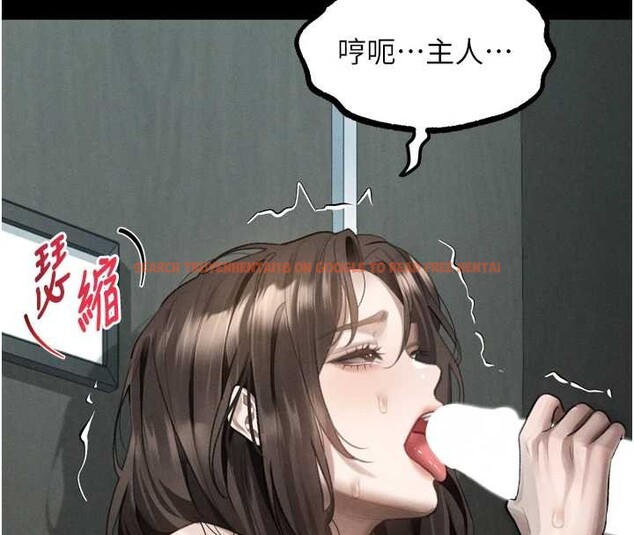 查看漫画墮落物語2 - 第40話-價值觀崩壞的性奴調教 - tymanga.com中的4120069图片