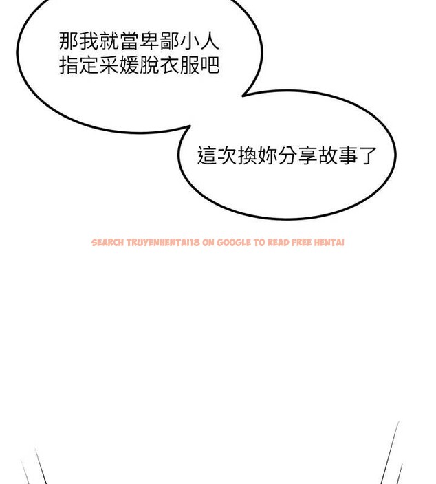 查看漫画墮落物語2 - 第40話-價值觀崩壞的性奴調教 - tymanga.com中的4120169图片