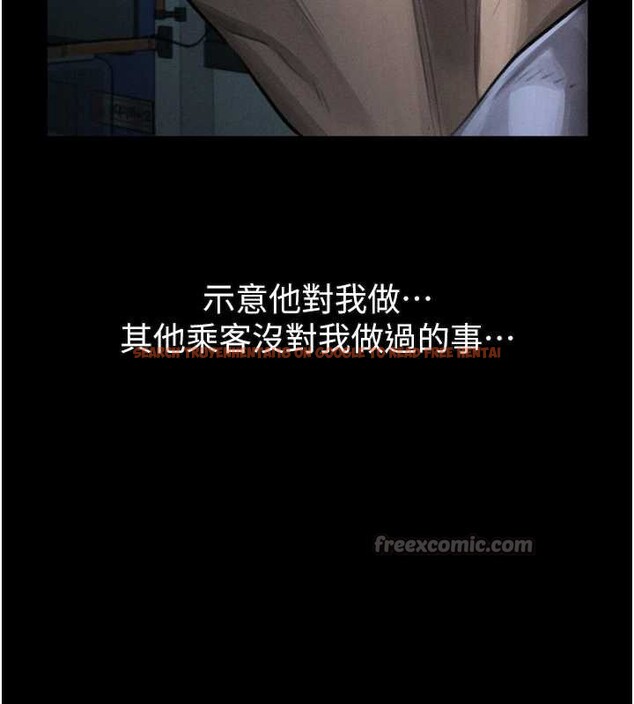 查看漫画墮落物語2 - 第44話-越發肆無忌憚的侵犯 - sayhentaiz.net中的4203374图片