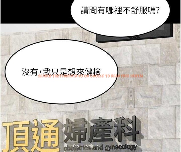 查看漫画墮落物語2 - 第47話-在越線邊緣的婦產科診療 - sayhentaiz.net中的4256072图片