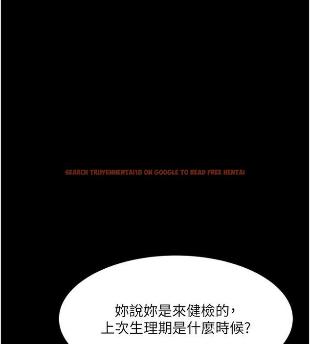查看漫画墮落物語2 - 第47話-在越線邊緣的婦產科診療 - sayhentaiz.net中的4256079图片