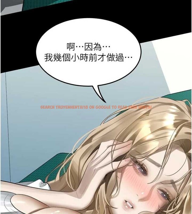 查看漫画墮落物語2 - 第48話-醫師的「深入檢查」 - tymanga.com中的4321359图片
