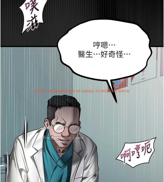 查看漫画墮落物語2 - 第48話-醫師的「深入檢查」 - tymanga.com中的4321452图片