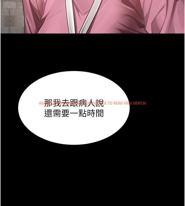 查看漫画墮落物語2 - 第49話-直達體內深處的「觸診」 - tymanga.com中的4359214图片