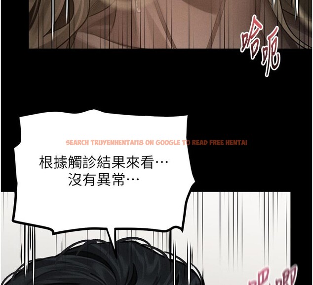 查看漫画墮落物語2 - 第49話-直達體內深處的「觸診」 - tymanga.com中的4359232图片