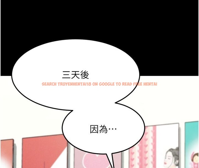 查看漫画墮落物語2 - 第49話-直達體內深處的「觸診」 - tymanga.com中的4359348图片