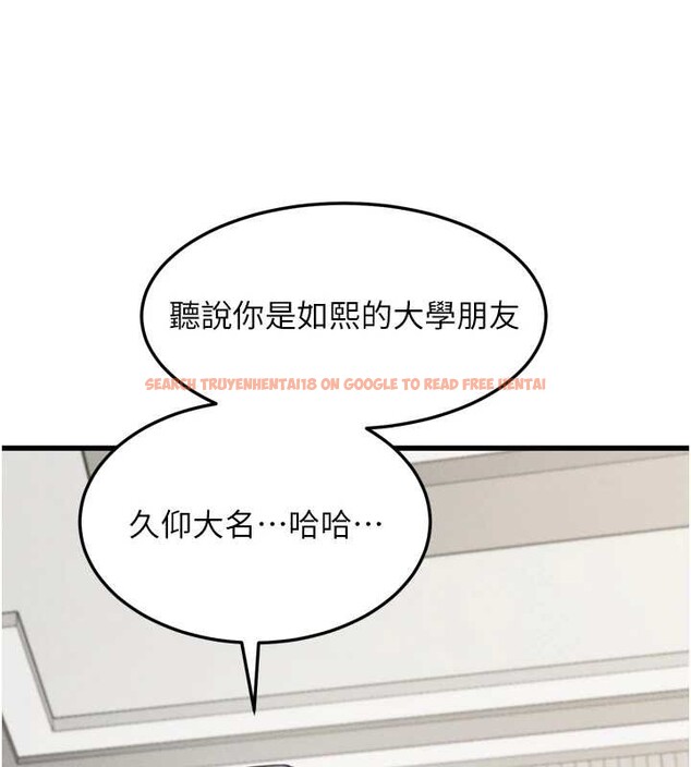 查看漫画墮落物語2 - 第53話-再次相聚的叛逆群組 - sayhentaiz.net中的4449470图片 查看漫画墮落物語2 - 第53話-再次相聚的叛逆群組 - sayhentaiz.net中的4449470图片