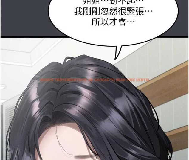 查看漫画墮落物語2 - 第54話-和老公離婚的原因 - sayhentaiz.net中的4532752图片 查看漫画墮落物語2 - 第54話-和老公離婚的原因 - sayhentaiz.net中的4532752图片