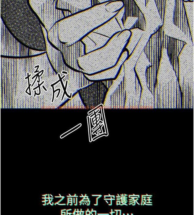 查看漫画墮落物語2 - 第63話-晴天霹靂的真相 - www.tymanga.com中的4743944图片 查看漫画墮落物語2 - 第63話-晴天霹靂的真相 - www.tymanga.com中的4743944图片