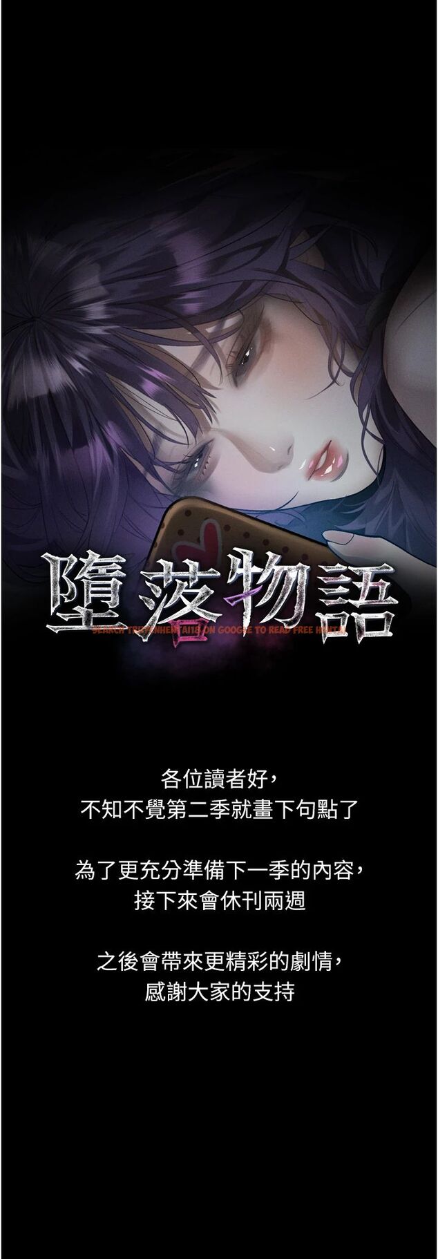 查看漫画墮落物語2 - 休刊公告 - sayhentaiz.net中的4468435图片 查看漫画墮落物語2 - 休刊公告 - sayhentaiz.net中的4468435图片
