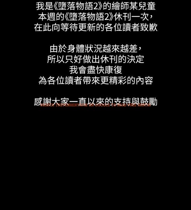 查看漫画墮落物語2 - 休刊公告 - www.tymanga.com中的4789772图片