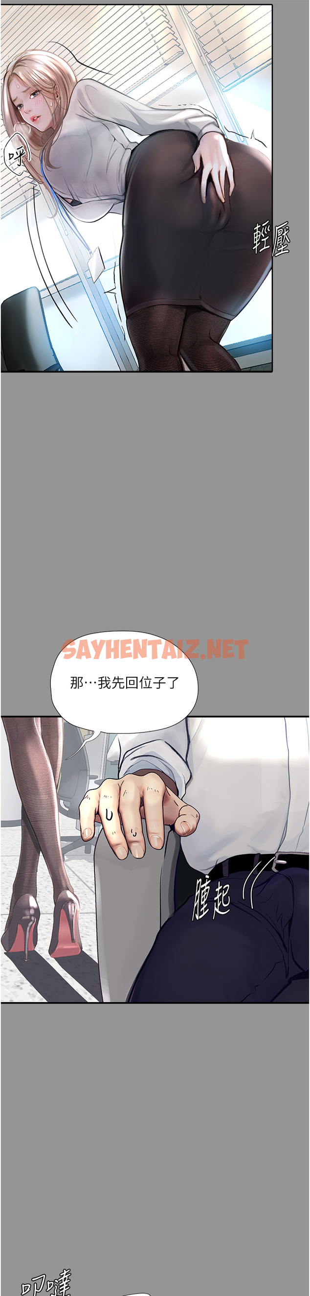 查看漫画墮落物語 - 第1話-欲求不滿的OL - sayhentaiz.net中的1370509图片