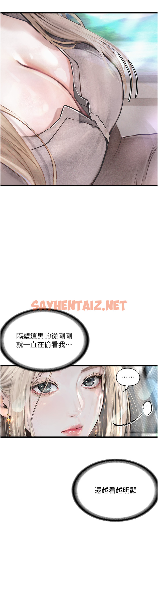 查看漫画墮落物語 - 第1話-欲求不滿的OL - sayhentaiz.net中的1370512图片