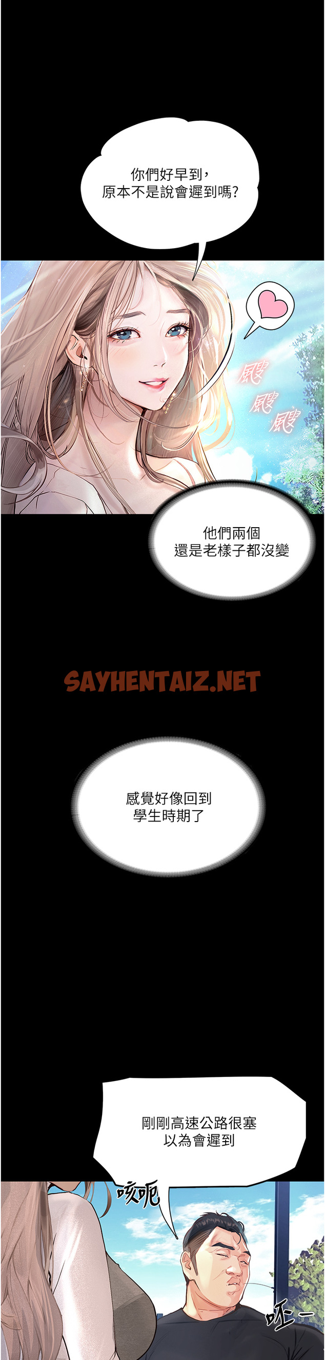 查看漫画墮落物語 - 第1話-欲求不滿的OL - sayhentaiz.net中的1370522图片