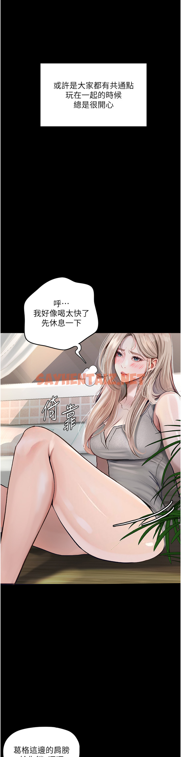 查看漫画墮落物語 - 第1話-欲求不滿的OL - sayhentaiz.net中的1370527图片