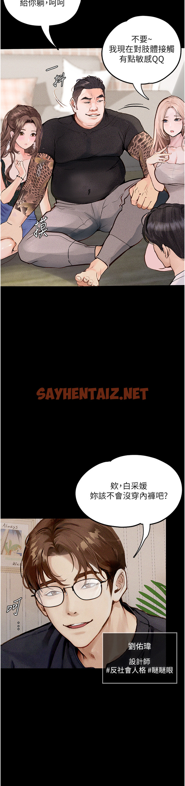 查看漫画墮落物語 - 第1話-欲求不滿的OL - sayhentaiz.net中的1370528图片