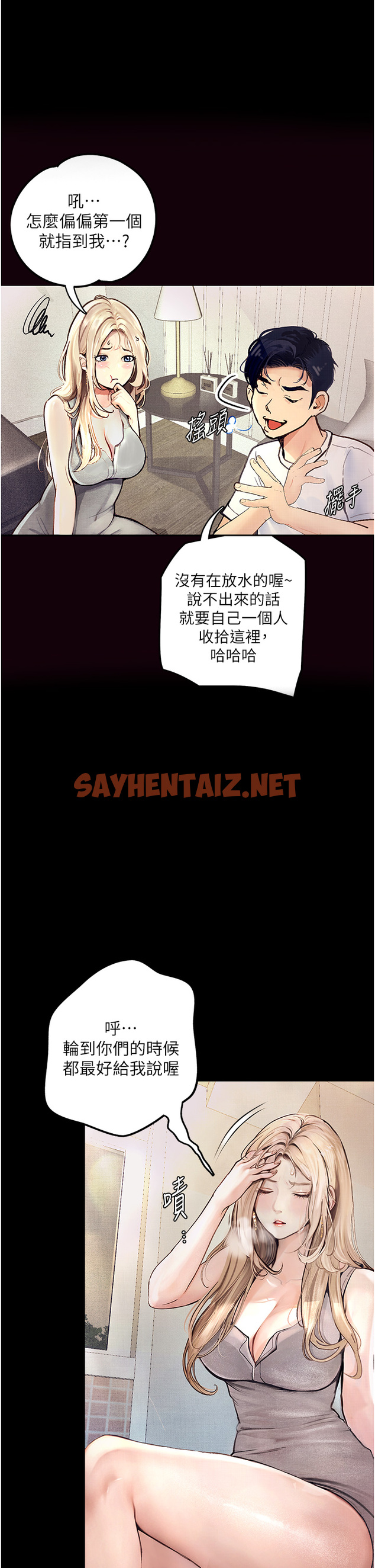 查看漫画墮落物語 - 第1話-欲求不滿的OL - sayhentaiz.net中的1370535图片