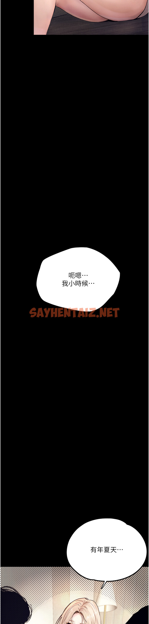 查看漫画墮落物語 - 第1話-欲求不滿的OL - sayhentaiz.net中的1370536图片