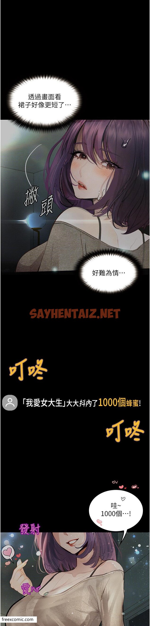 查看漫画墮落物語 - 第10話-落入陷阱的女大生 - sayhentaiz.net中的1419014图片