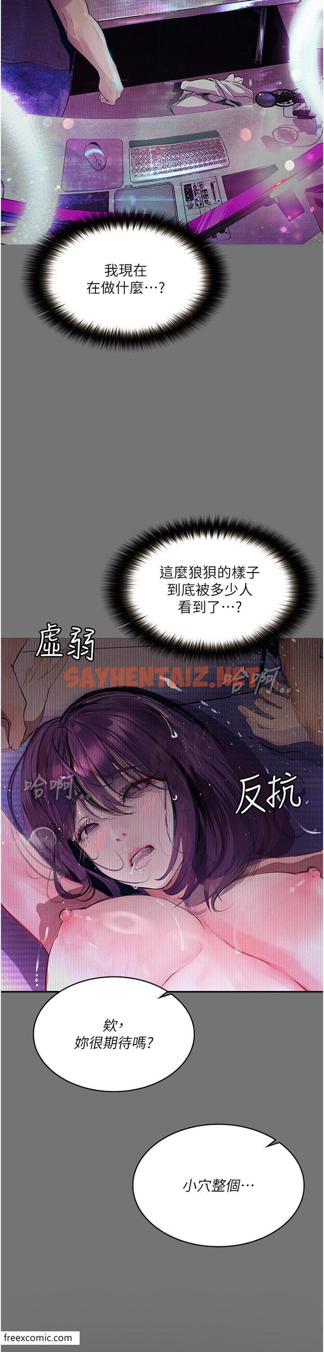 查看漫画墮落物語 - 第10話-落入陷阱的女大生 - sayhentaiz.net中的1419041图片