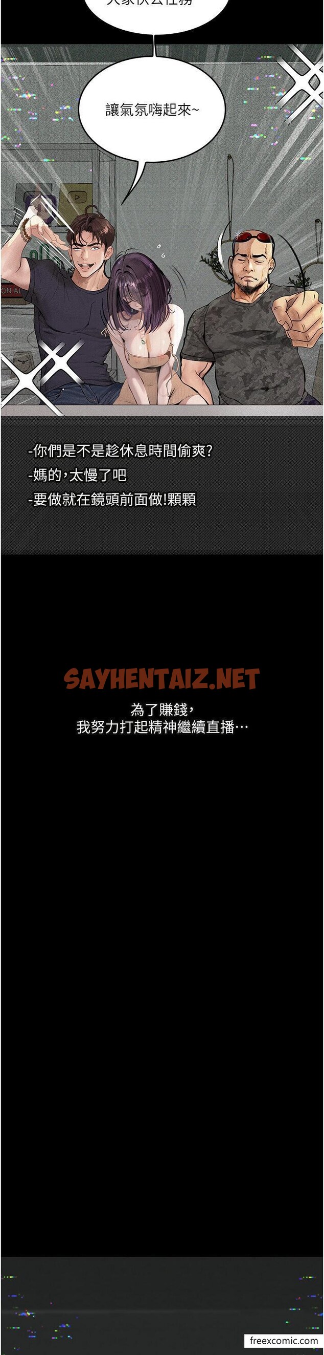 查看漫画墮落物語 - 第11話-在幾千人面前被強姦 - sayhentaiz.net中的1426136图片