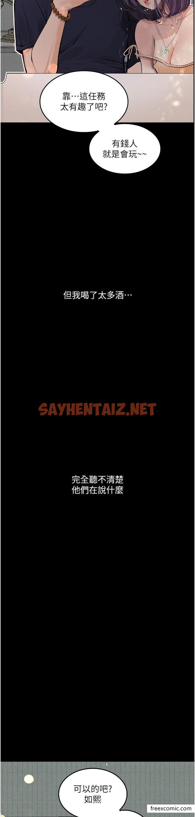 查看漫画墮落物語 - 第11話-在幾千人面前被強姦 - sayhentaiz.net中的1426138图片