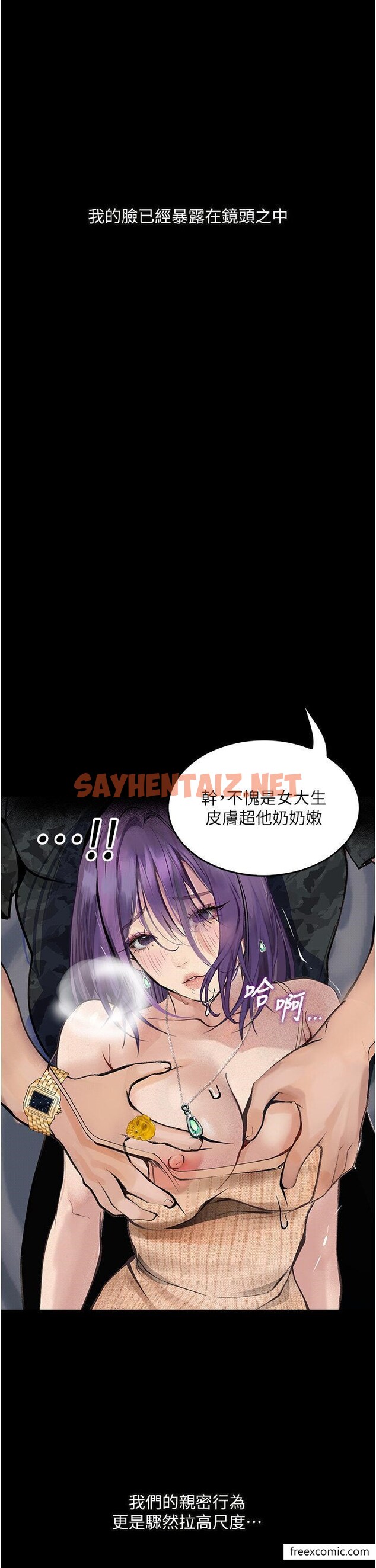 查看漫画墮落物語 - 第11話-在幾千人面前被強姦 - sayhentaiz.net中的1426142图片