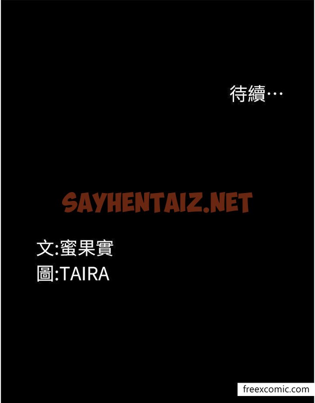 查看漫画墮落物語 - 第11話-在幾千人面前被強姦 - sayhentaiz.net中的1426165图片