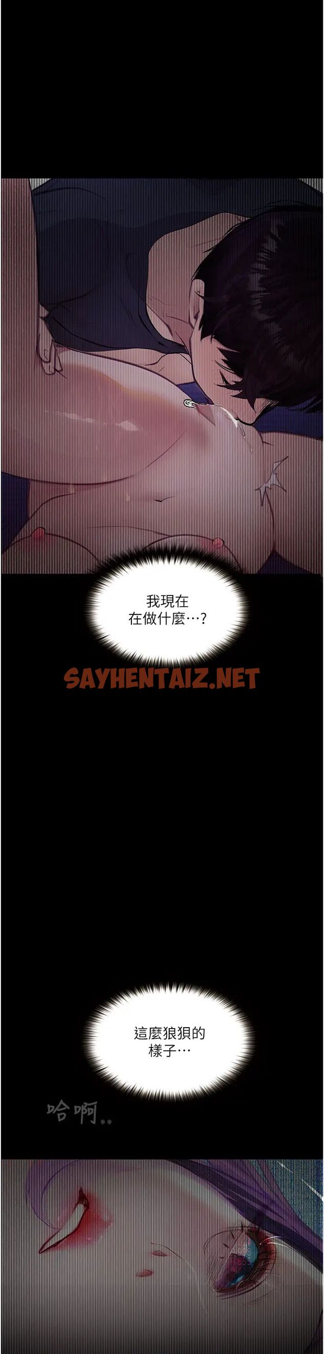 查看漫画墮落物語 - 第12話-可以內射吧？ - tymanga.com中的1453401图片