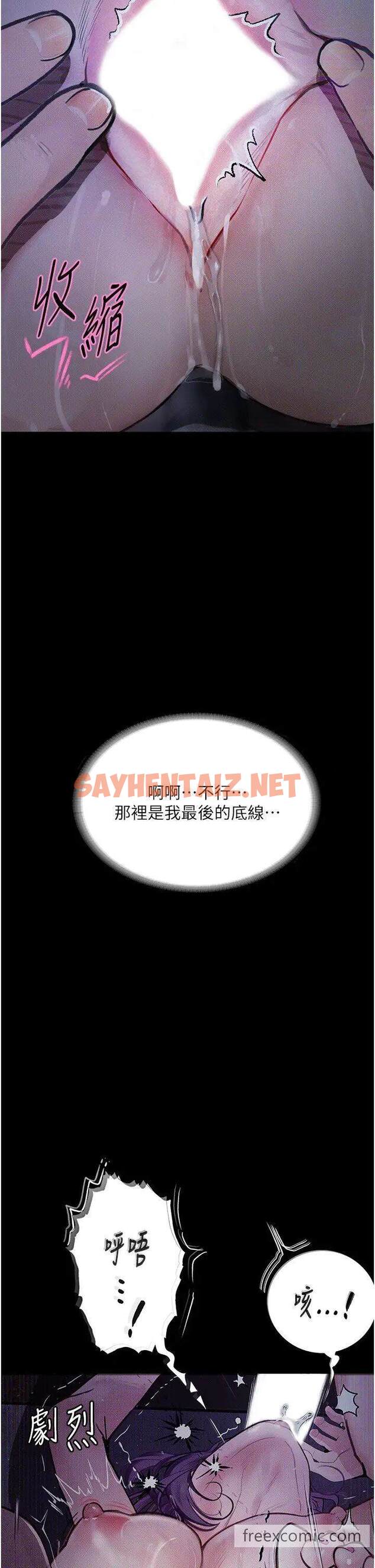 查看漫画墮落物語 - 第12話-可以內射吧？ - tymanga.com中的1453415图片