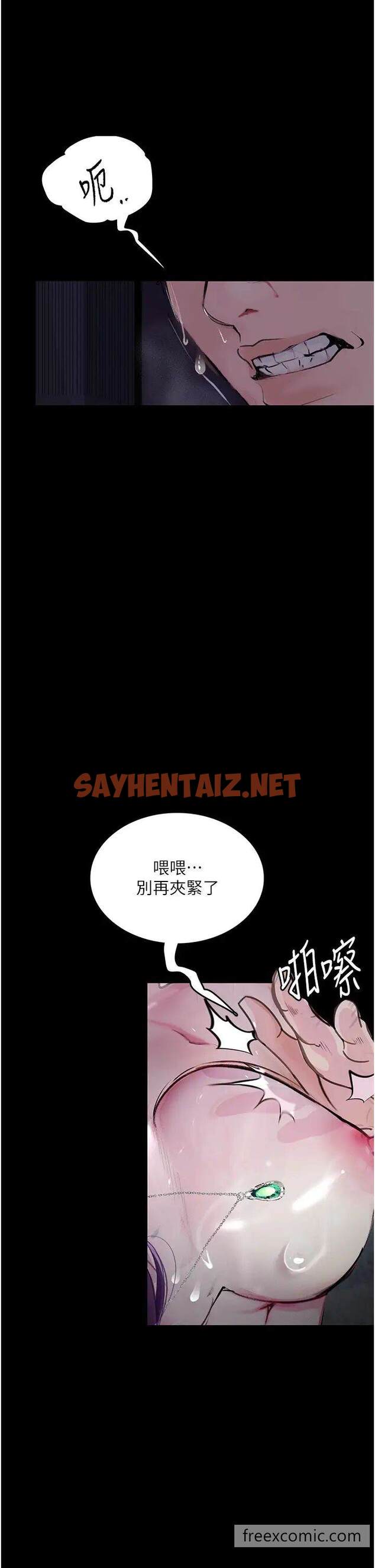 查看漫画墮落物語 - 第12話-可以內射吧？ - tymanga.com中的1453429图片