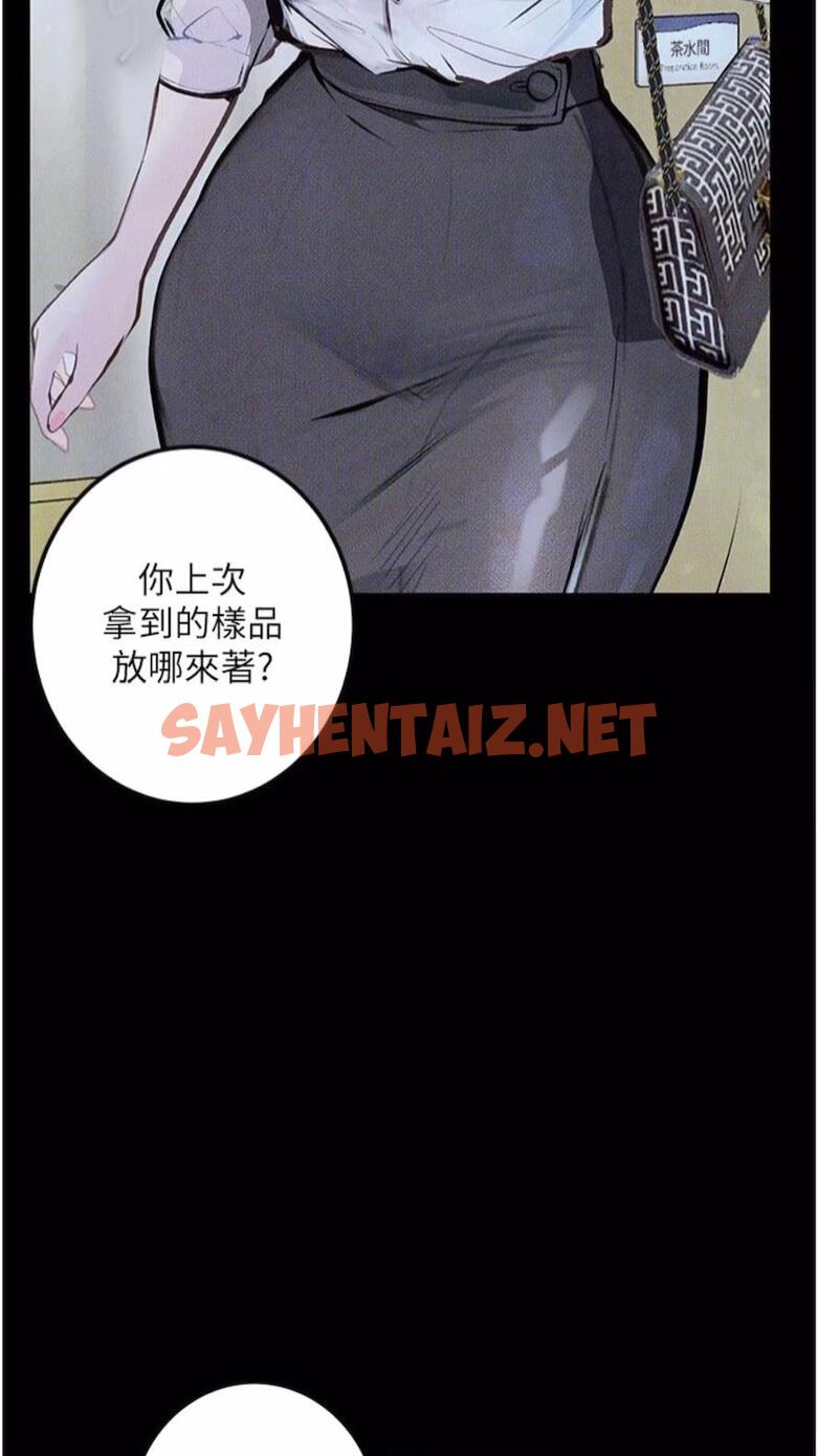 查看漫画墮落物語 - 第14話-成為甕中鱉的純潔人妻 - tymanga.com中的1475963图片