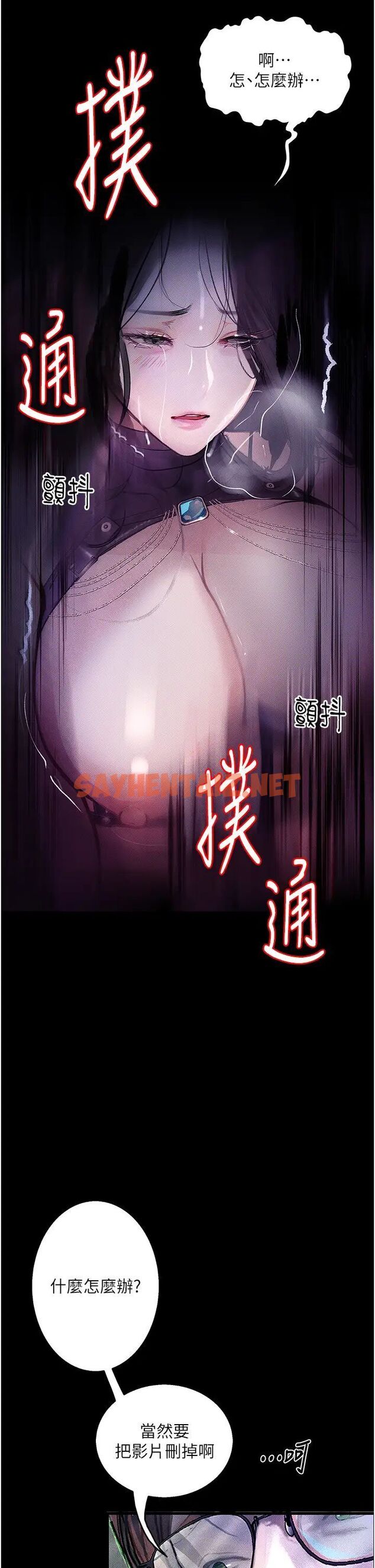 查看漫画墮落物語 - 第16話-野外羞恥play - tymanga.com中的1506555图片