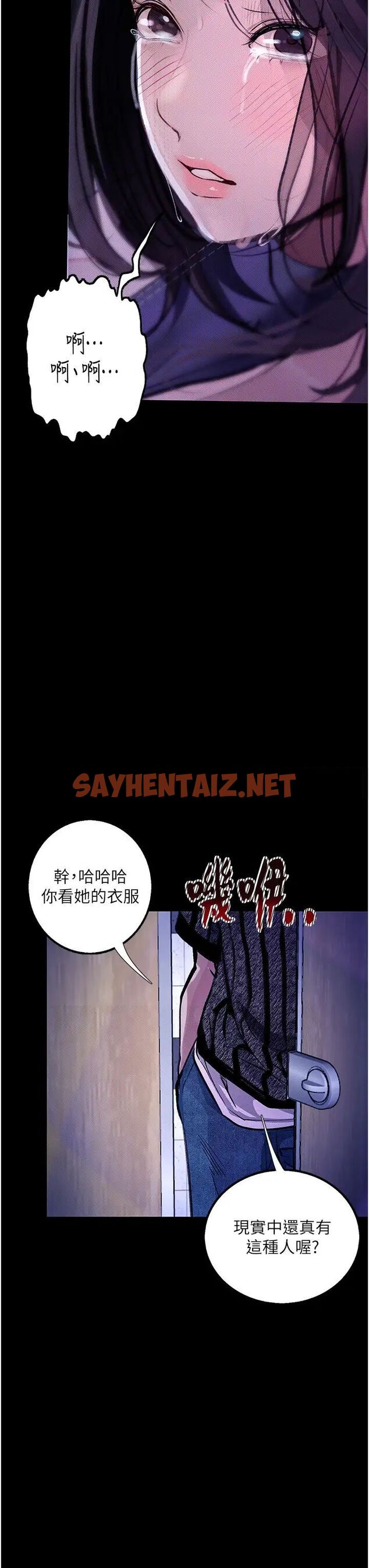 查看漫画墮落物語 - 第16話-野外羞恥play - tymanga.com中的1506557图片