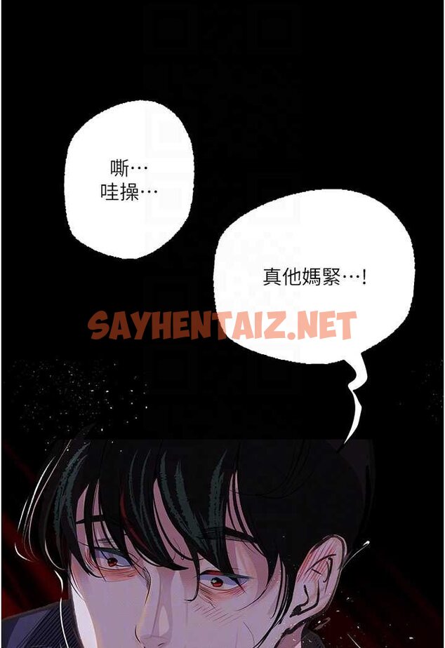 查看漫画墮落物語 - 第17話-被低等猴子射好射滿 - tymanga.com中的1527723图片