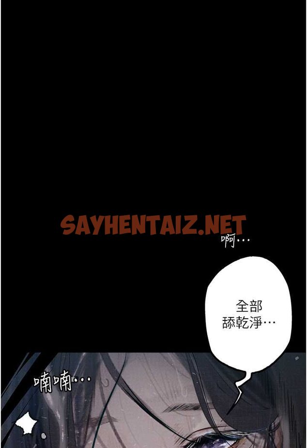 查看漫画墮落物語 - 第18話-拴狗鍊時間到♥ - tymanga.com中的1579794图片