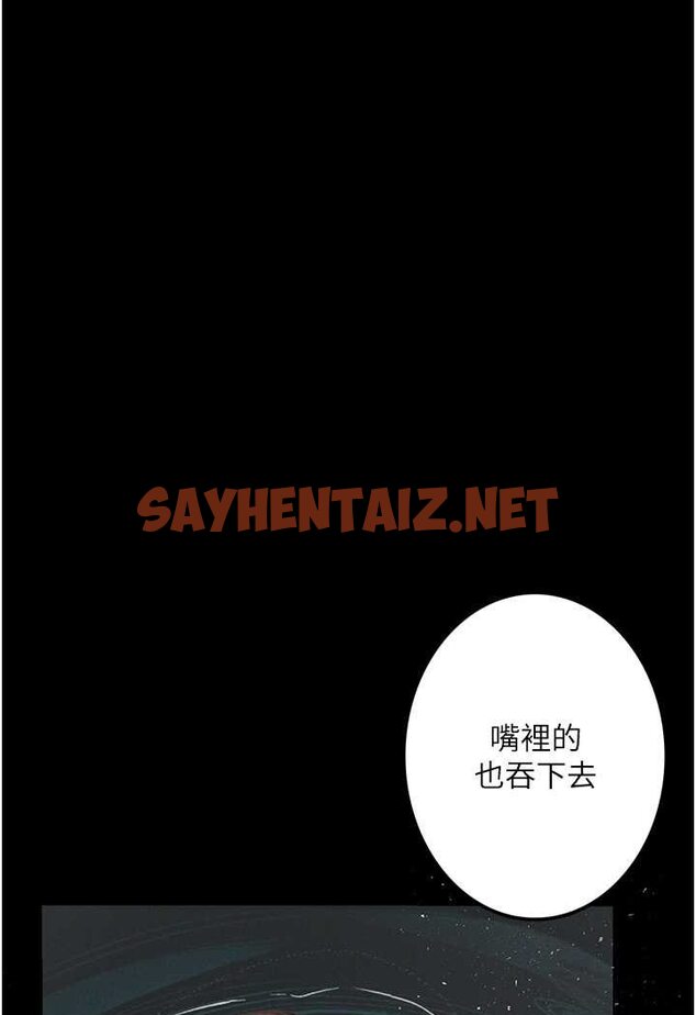 查看漫画墮落物語 - 第18話-拴狗鍊時間到♥ - tymanga.com中的1579828图片