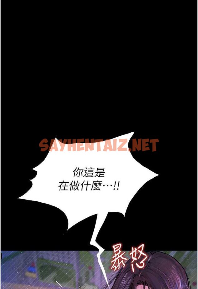 查看漫画墮落物語 - 第19話-電車癡漢集體出動 - tymanga.com中的1602481图片