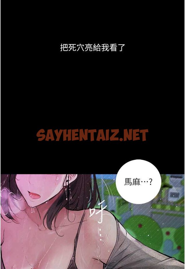 查看漫画墮落物語 - 第19話-電車癡漢集體出動 - tymanga.com中的1602485图片