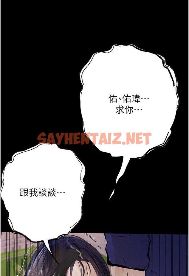 查看漫画墮落物語 - 第19話-電車癡漢集體出動 - tymanga.com中的1602497图片