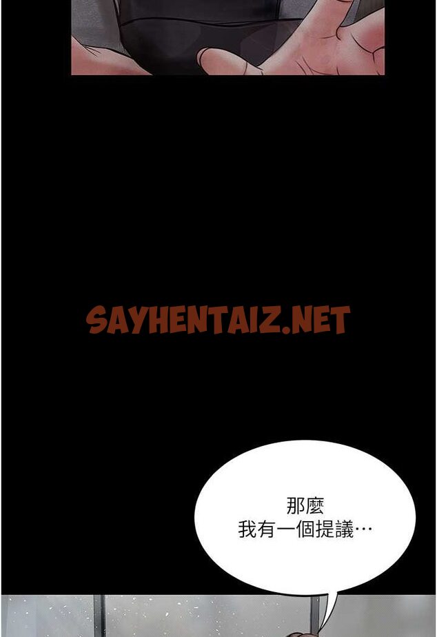 查看漫画墮落物語 - 第19話-電車癡漢集體出動 - tymanga.com中的1602521图片