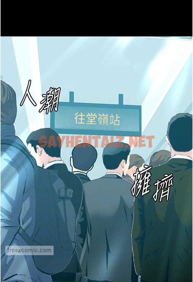 查看漫画墮落物語 - 第19話-電車癡漢集體出動 - tymanga.com中的1602534图片