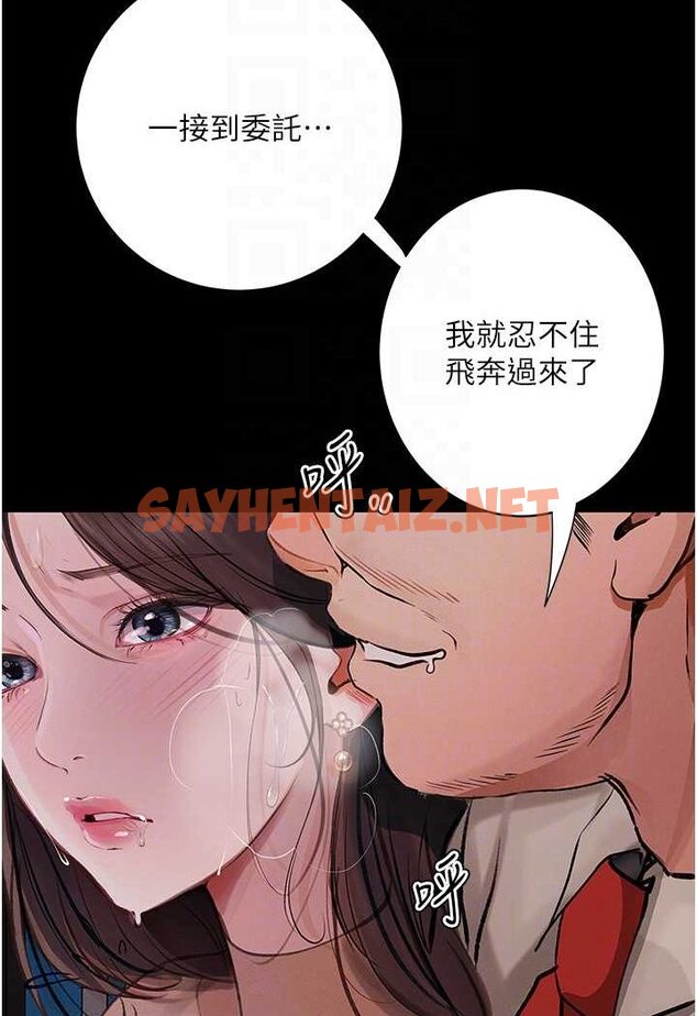 查看漫画墮落物語 - 第19話-電車癡漢集體出動 - tymanga.com中的1602551图片